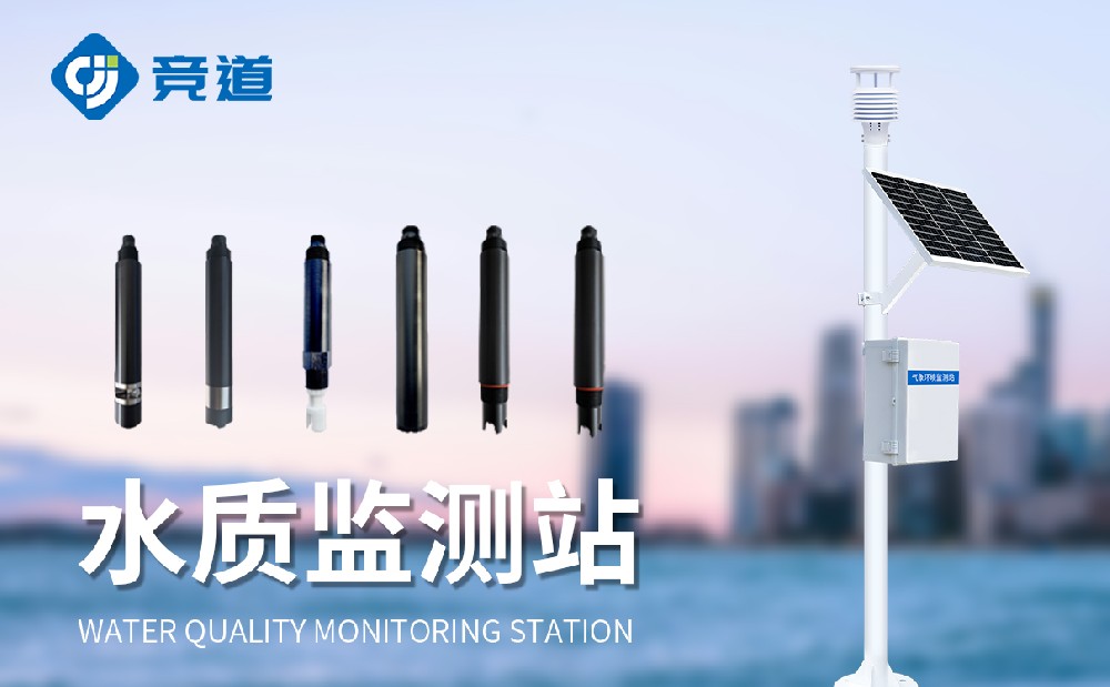 水產養(yǎng)殖監(jiān)測站提升水產養(yǎng)殖水質管理能力